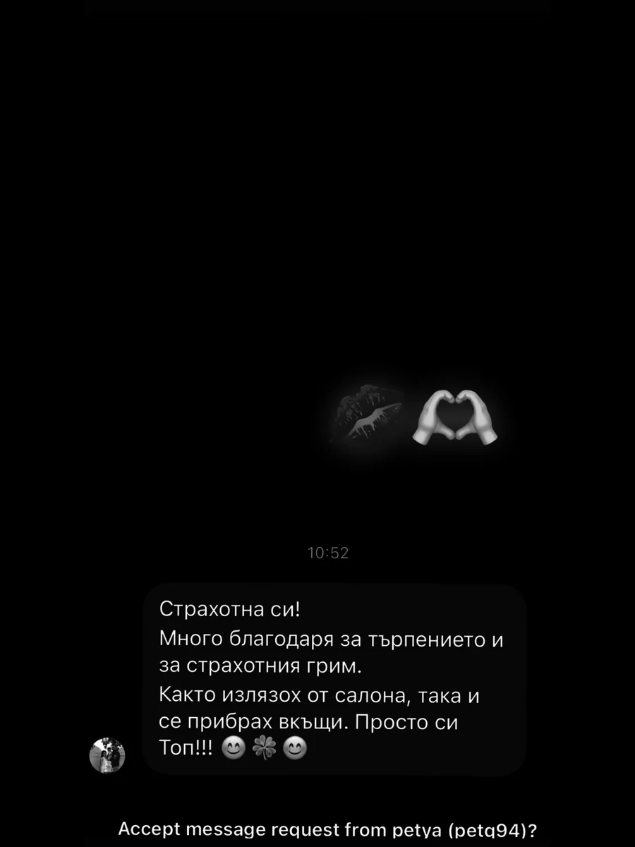Отзив в Instagram: „Страхотна си! Много благодаря за търпението и за страхотния грим. Както излязох от салона, така и се прибрах вкъщи. Просто си Топ!!!“