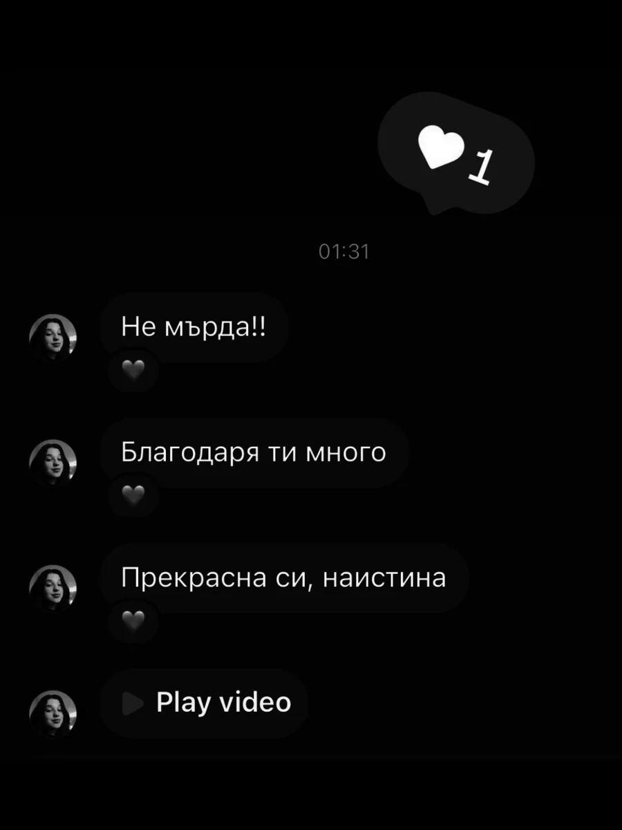 Отзив в Instagram: „Не мърда!! Благодаря ти много. Прекрасна си, наистина“